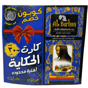 كارت الحكايه الازرق