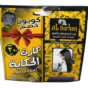 كارت الحكايه الاصفر