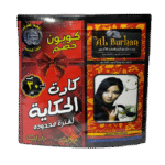 كارت الحكايه الاحمر كارت الحكايه الاحمر