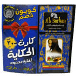 كارت الحكايه الازرق