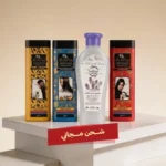 باكدج من البرهان 3 زيت ال 200 مل + شامبو on&on الطبي ال 250 مل